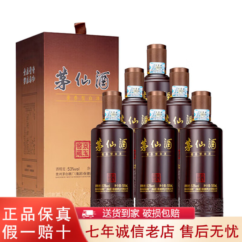 ę́���Ź�˾ é�ɾ�53����ͽ����Ͱ׾� ��ϲ�ơ��������� �ղ����� 53�� 500mL 6ƿ ����Ѳ����� 475Ԫ