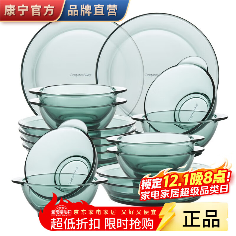 康宁餐具套组 饭碗深盘套组 耐热玻璃碗碟餐具套装可进微波炉蒸烤箱 湖绿色餐具16件套