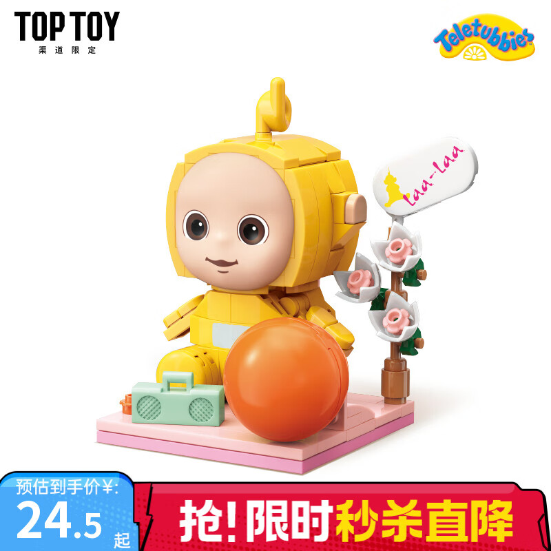 TOP TOY中国积木天线宝宝方头仔模型摆件拼插玩具 生日礼物 拉拉