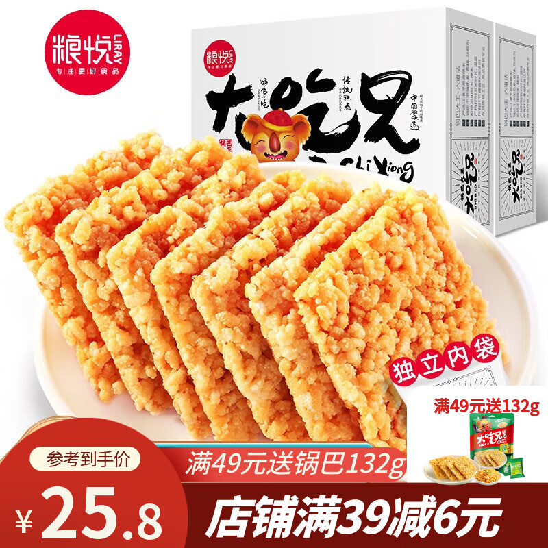 大吃兄糯米锅巴组合400g*2盒