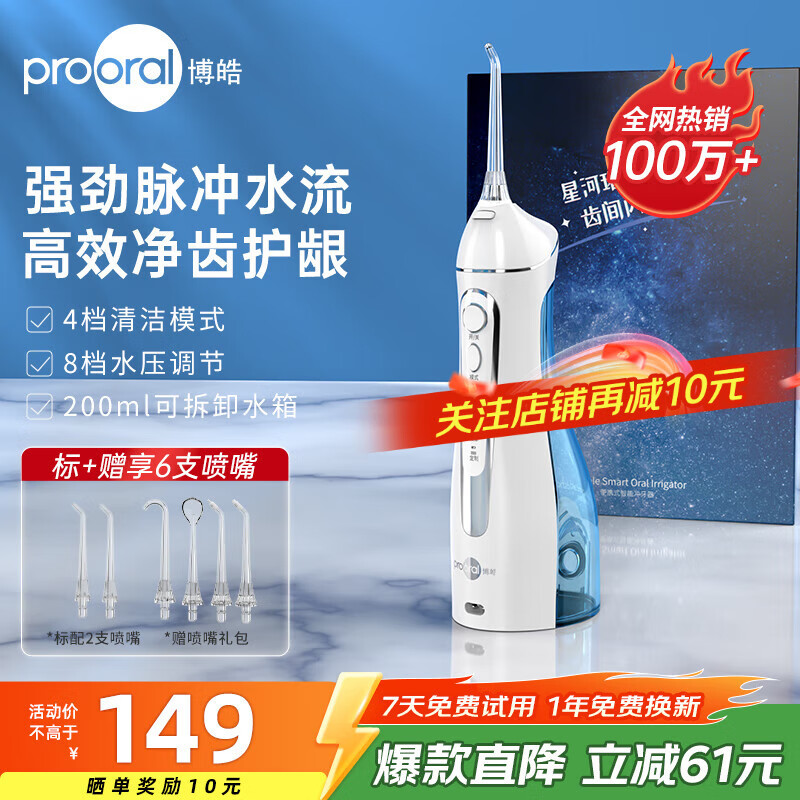 𩣨prooralݳϴЯʽϴˮȥԤʯ Ʒ 5025 ɫ-ܼ6֧