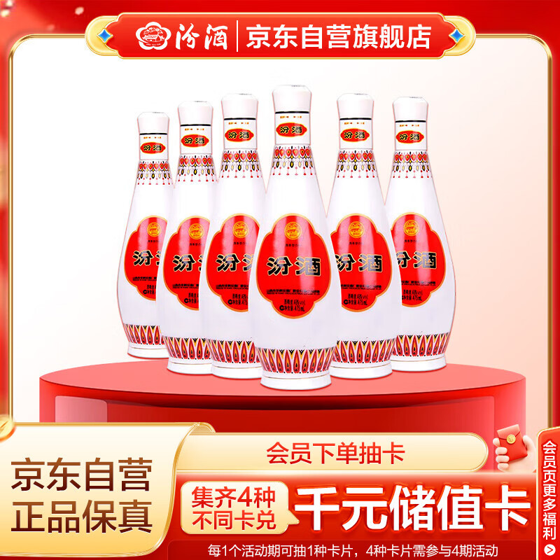 汾酒 乳玻汾 清香型白酒 48度 475ml *6瓶 整箱装非原箱发货 