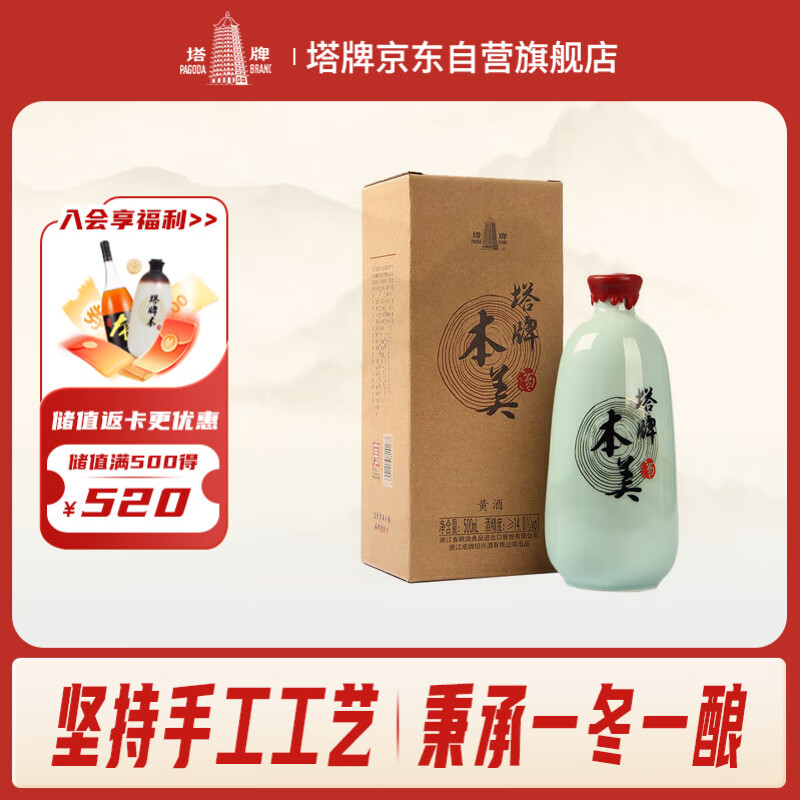 塔牌本美半干型绍兴黄酒500ml 单瓶装无焦糖色,买饭粒