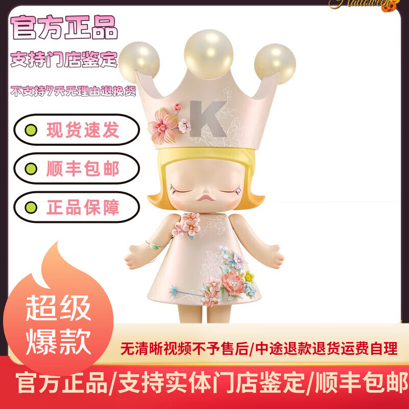 MOlly白雪公主1000%童心诞生公主1000%摆件礼物 MOLLY 400% 漫缦花落 京东折扣/优惠券