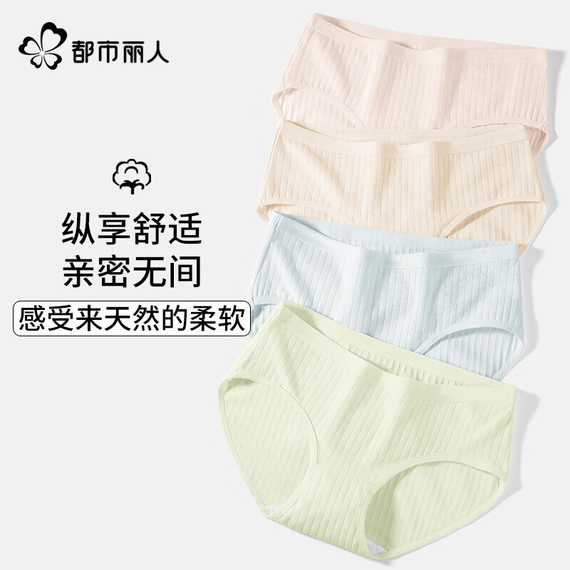 都市丽人女士内裤女7A抑菌底档舒适透气吸汗加宽不夹臀中腰甜美少女短裤 粉色+灰色+蓝色 3条 M 建议【65-85斤】