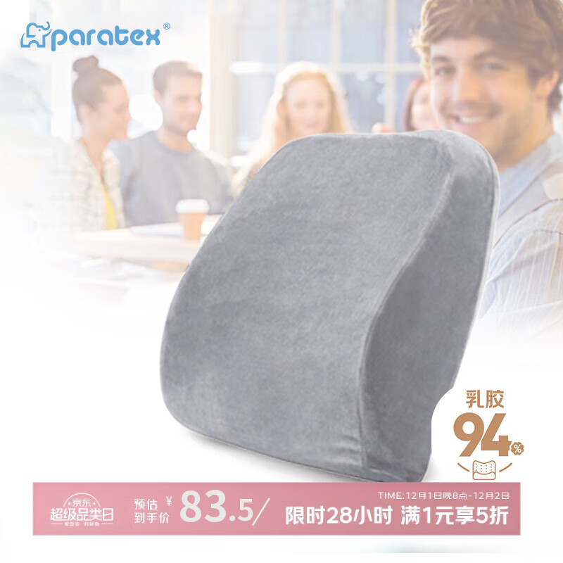 PARATEX Ȼ齺  83.5Ԫ