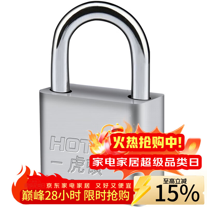 虎顿（HOTUN）挂锁 防水防锈门锁工具锁 家用学校商铺门锁小防盗窗锁小挂锁30mm