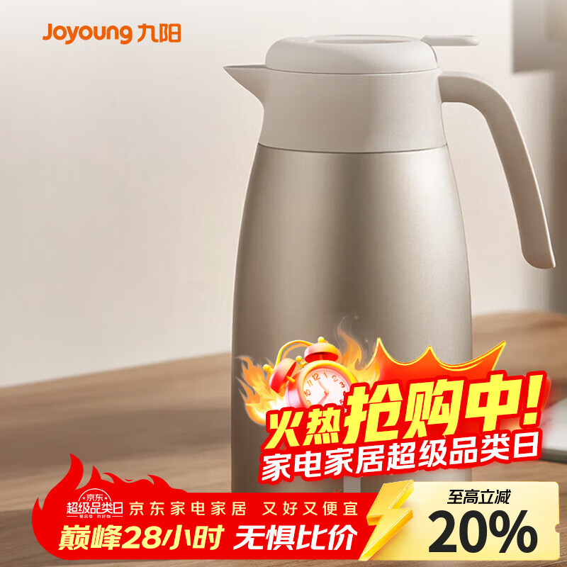 九阳（Joyoung）保温壶家用热水壶热水瓶304不锈钢内胆真空保温大容量2LWR735