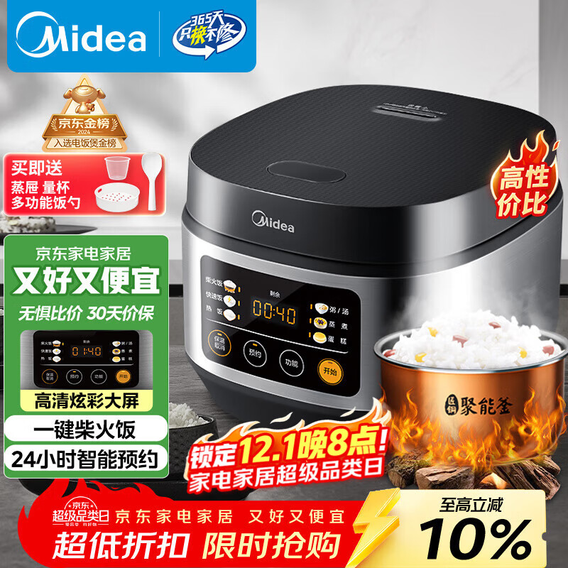 美的（Midea）电饭煲电饭锅小型3升2-3人前置大屏面板24小时预约多功能压力家用智能电饭煲FB30Q1-406K