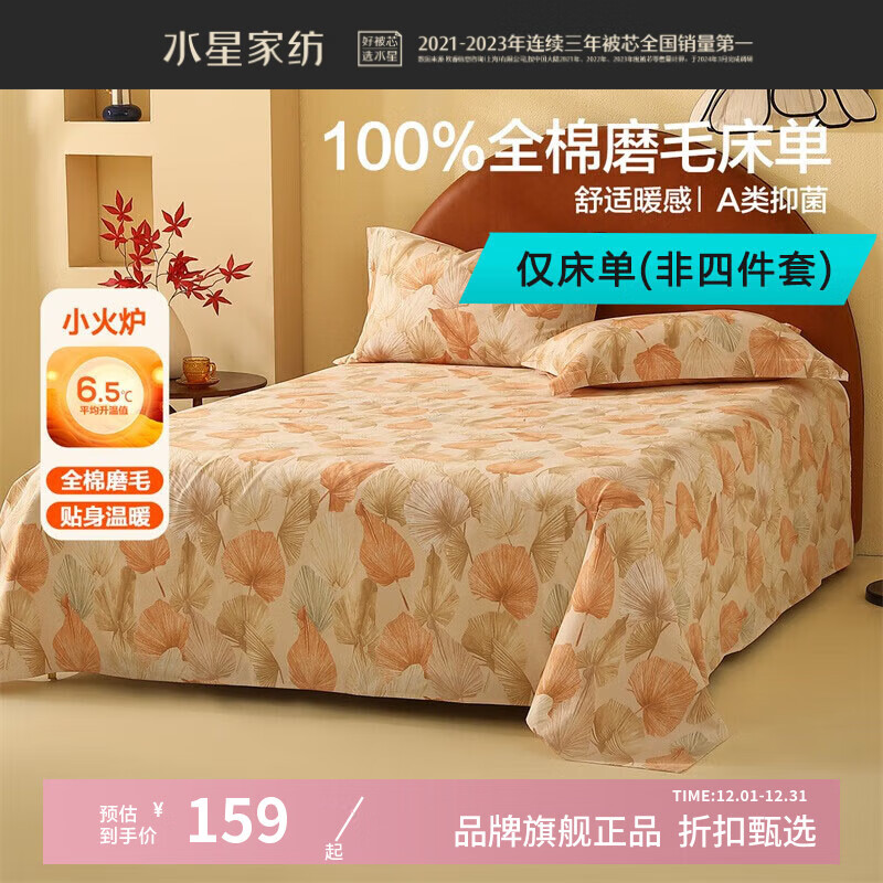 ˮǼҷA־ȫĥë ﶬůӼƵů޴ աҶĥë 230cm*245cm 1.8״ 159Ԫ