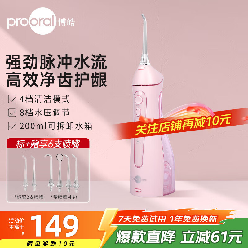 𩣨prooralݳϴЯʽϴˮȥԤʯ Ʒ 5025 ɫ-ܼ6֧