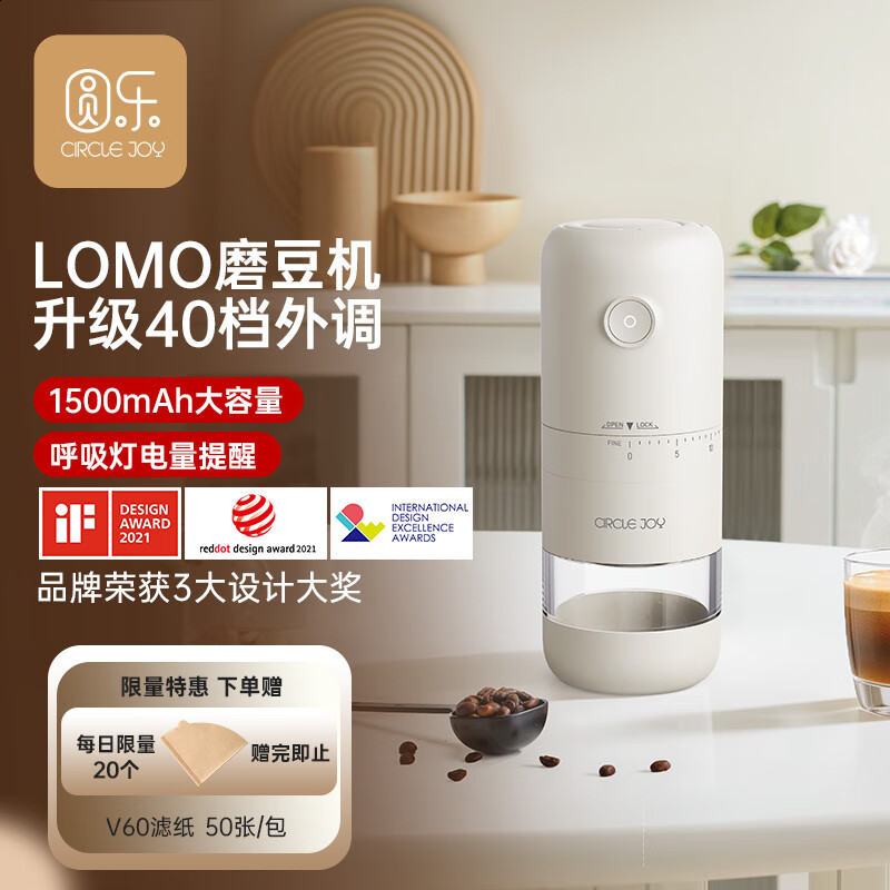 圆乐（circle joy）电动咖啡磨豆机 手摇咖啡豆咖啡机便携手冲手磨研磨机自动磨粉机