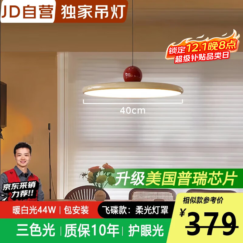 灯灵美国普瑞护眼飞碟餐厅吊灯现代简约25年最流行中山极简餐桌原木风