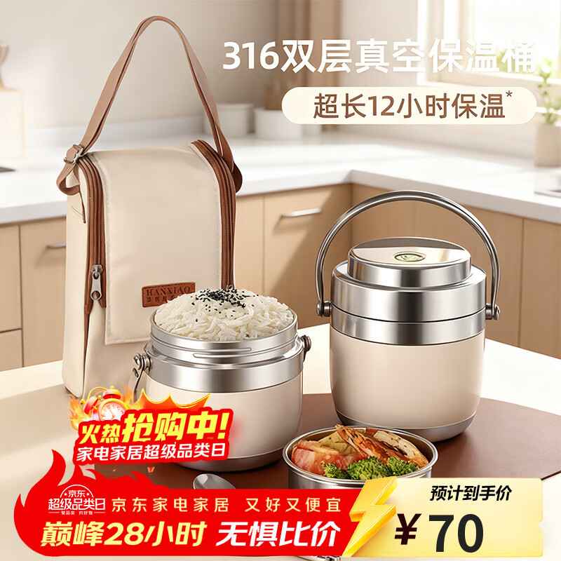 百畅多层保温饭盒冬天超长效保温桶大容量316不锈钢上班族带饭盒 1.2L【青色】304双层保温饭盒
