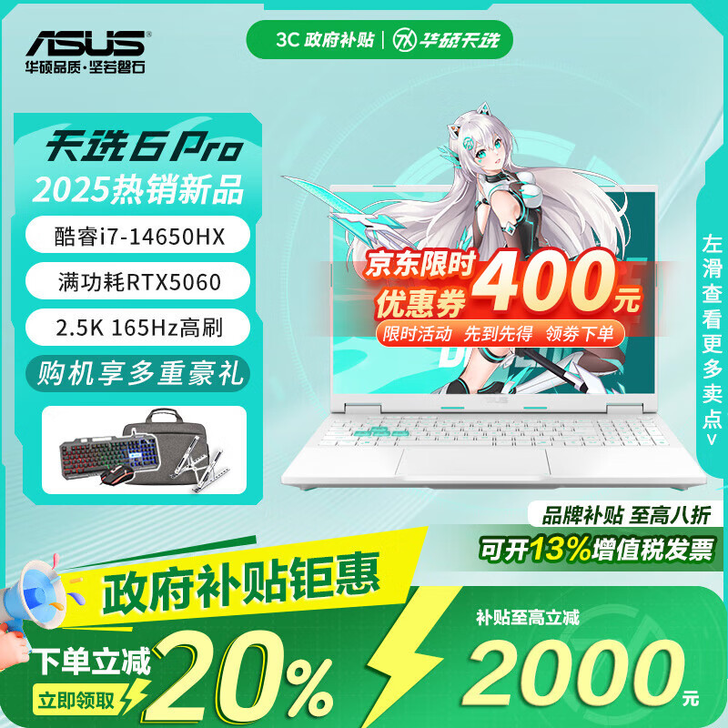��˶��ѡ6Pro ��� 2025�¿� ��������20% 16Ӣ�� ��ѧ���羺��Ϸ�� �ʼǱ����� RA ���i7-14650HX/RTX5060/ħ���� 16G�ڴ�/1T���ٹ�̬Ӳ�� 2.5K 16:10��ˢ������ɫ��羺��