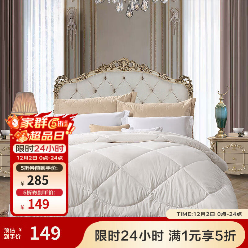 富安娜 羊毛被子学生宿舍秋冬被芯羊毛保暖混合被被褥 冬被【51%新西兰羊毛】暖梦 203*229cm