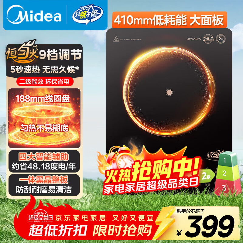 美的（Midea）家用电磁炉电池炉2200W大功率猛火一体面板电磁灶智能定时火锅炉【】升级二级能效22RB22