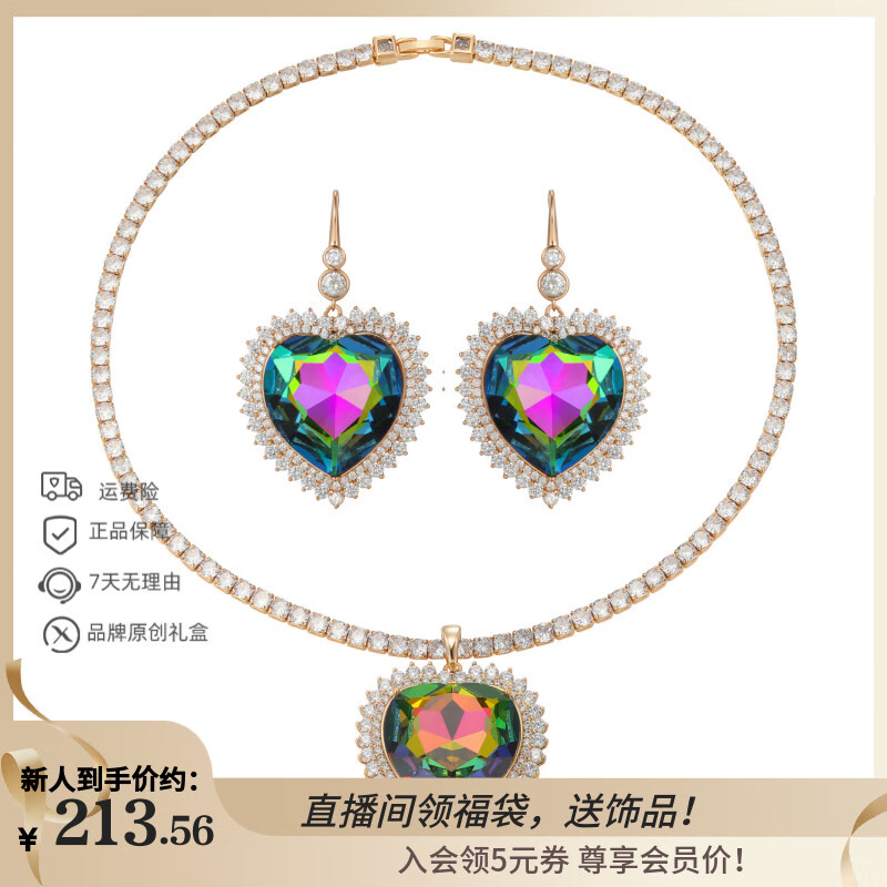 XUPING旭平首饰仿水晶【海洋之心】轻奢气质晚宴密镶满镶项链耳饰套装送礼饰品 项链耳饰套装