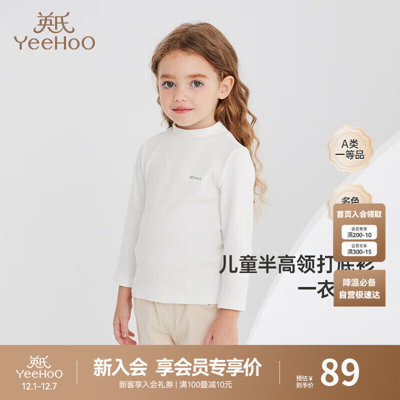 英氏（YEEHOO）儿童半高领长袖T恤 男女童保暖内衣打底衫