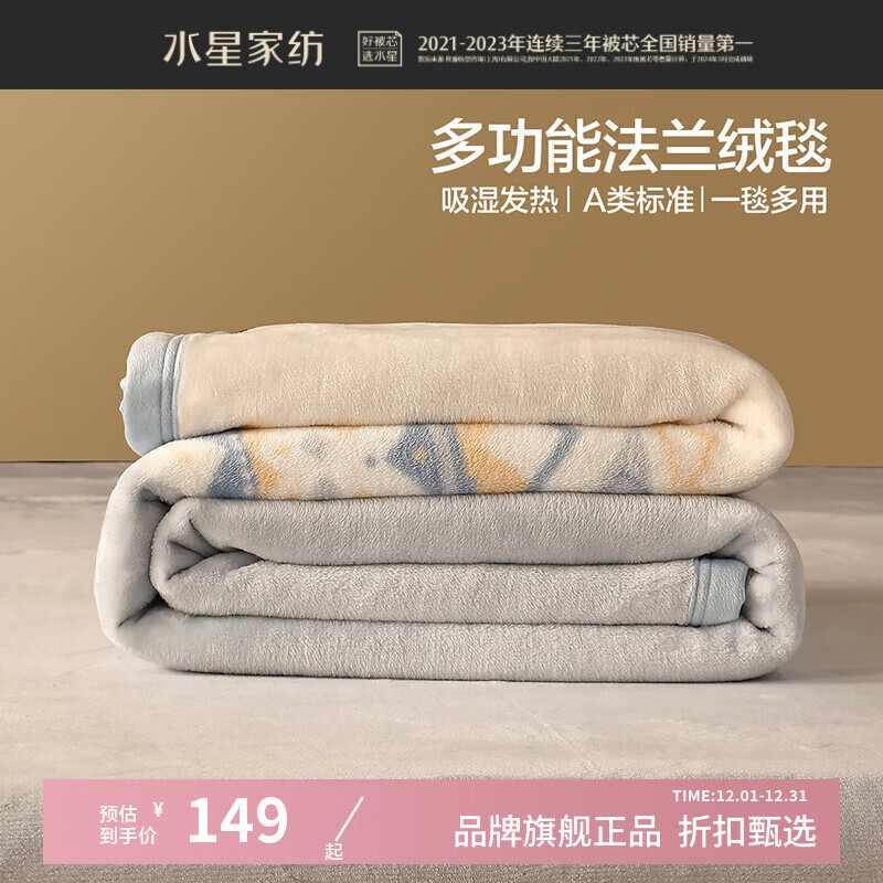 ˮǼҷAʪȷë̺ ˮϴë̺ﶬļů˯̺ɳ̺ ŷѶ̺(ƻ) 180x200cm 149Ԫ