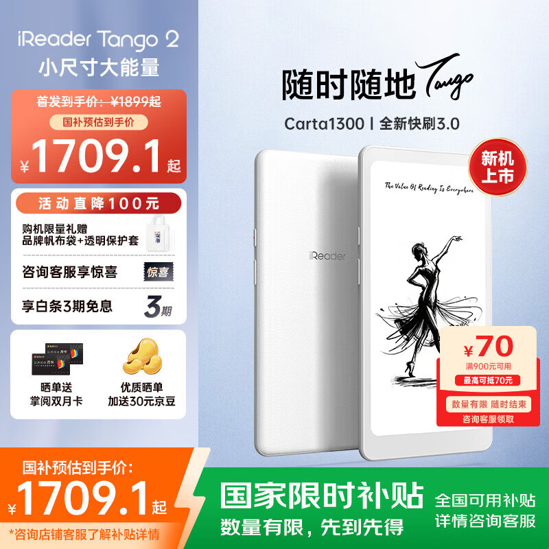 掌阅（iReader）【新品发布】Tango2 6.13英寸智能阅读本 电子书阅读器墨水屏电纸书平板学习本 轻薄便携 月光白