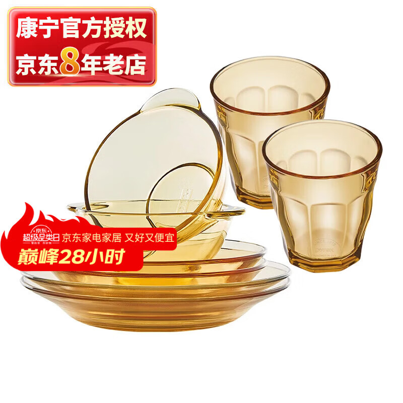 康宁餐具套装 8头琥珀色耐热玻璃碗盘子水杯碗碟套装 百丽餐具套装 8头