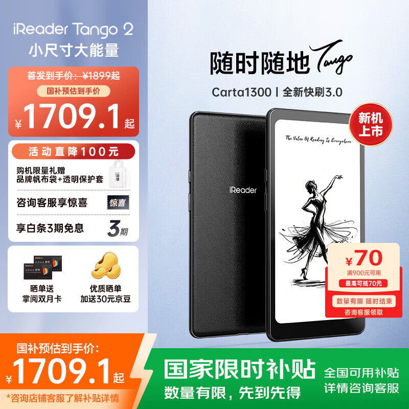 掌阅（iReader）【新品发布】Tango2 6.13英寸智能阅读本 电子书阅读器墨水屏电纸书平板学习本 轻薄便携 骑士黑