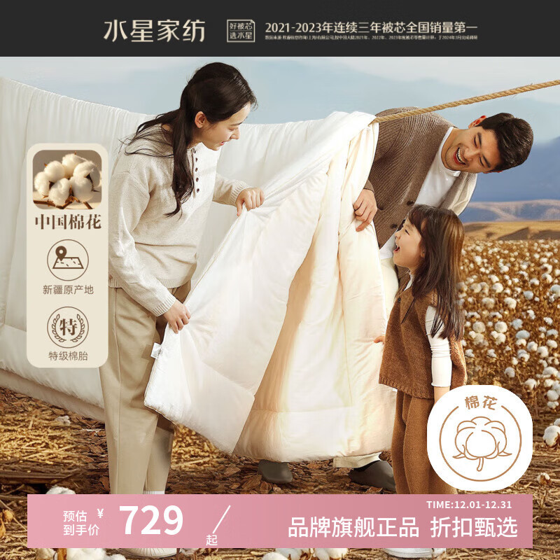 ˮ�Ǽҷ�A��100%�½��޻�����/�Ӻ�/�ı�/�ļ����� 60֧ȫ�޴���ޱ�о �����ƶ������޻��� 200cm*230cm �������:2500g