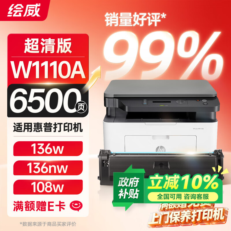 136w110a ûhp laser mfp 136wm 136nw136a 108w 108a 138pn/pnw/pӡW1110Aī