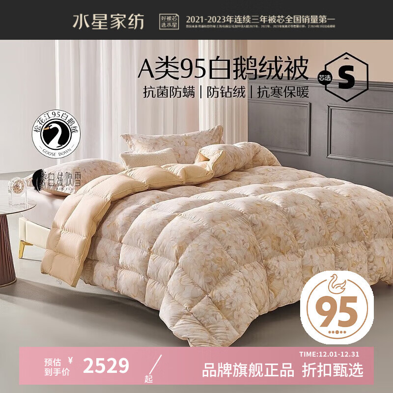 ˮǼҷĶޱA95%׶޶/ﱻо Ӵﶬůޱ ĺϿ޶ 150cm210cm 2529Ԫ