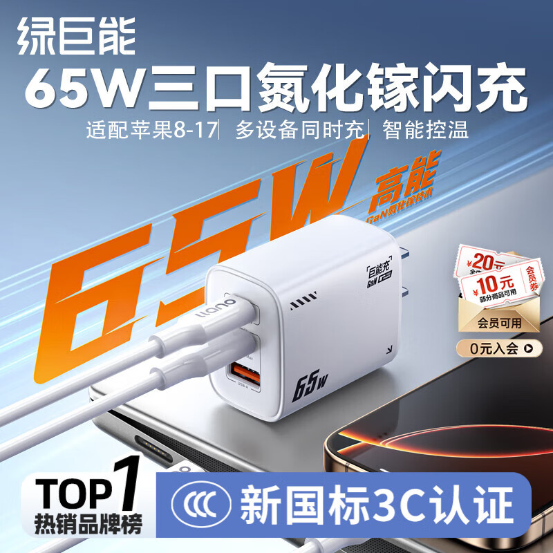 绿巨能（llano）65W氮化镓笔记本电脑充电器PD快充头 苹果17MacBook华为小米联想iPad Pro平板多口电源适配器