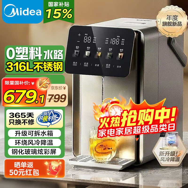 美的（Midea）小魔方pro电热水瓶5L大容量即热式烧水壶多段恒温电热水壶316L不锈钢内胆开水壶补贴可拆水箱 5L MK-SP50E-31FPro