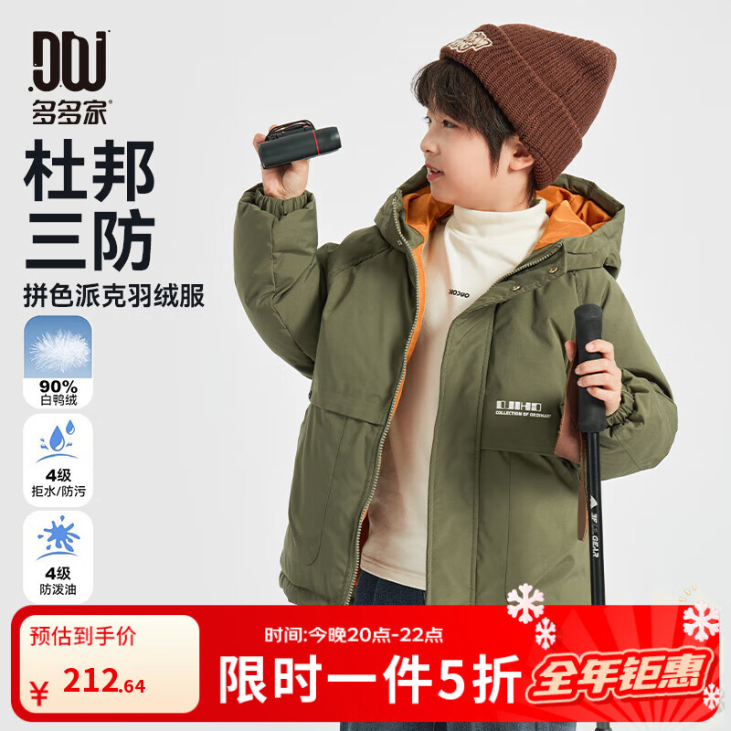 Ҷͯ޷дͯҳײɿ˷ͯůñ ɫ 110 212.64Ԫ