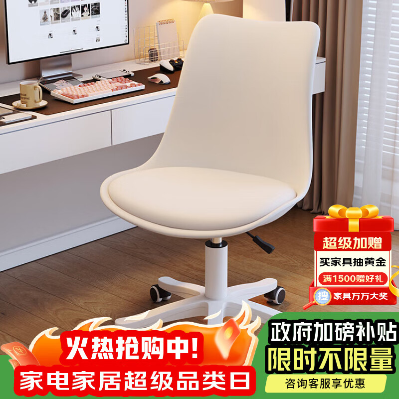 沐含玥电脑椅女生化妆椅电竞椅沙发椅椅子学习椅座椅人体工学椅升降转椅