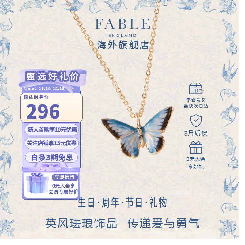 Fable蓝蝴蝶珐琅彩项链女生轻奢小众高级感生日礼物百搭气质蝴蝶吊坠 蓝蝴蝶珐琅彩项链 一条