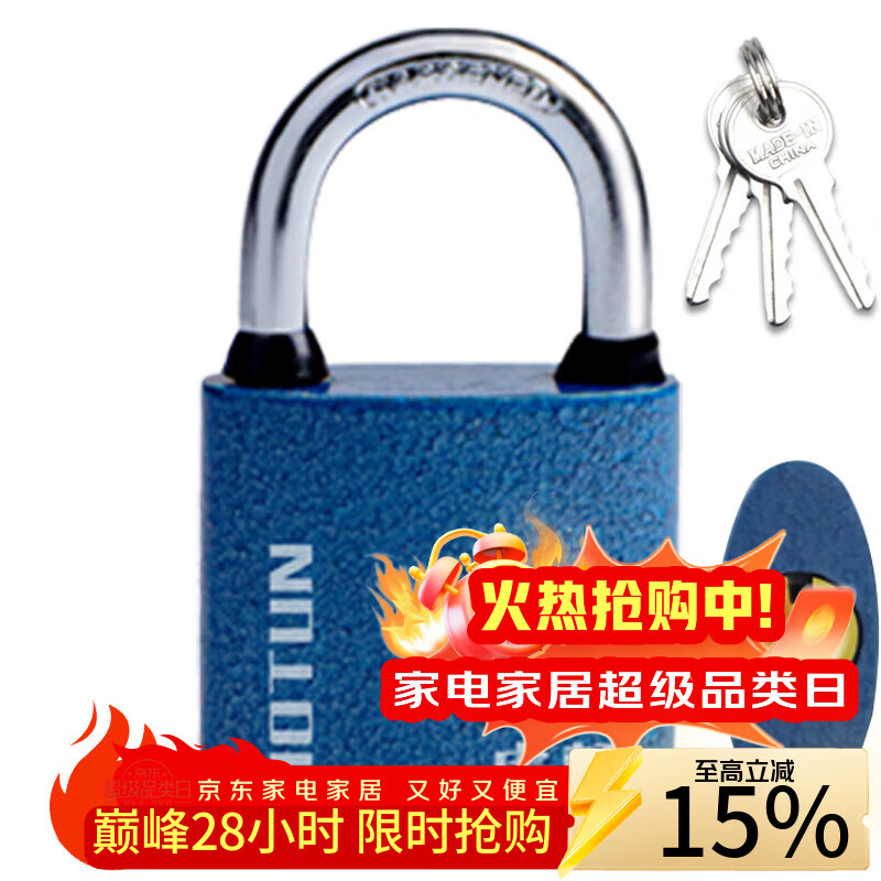 虎顿（HOTUN）挂锁锁防盗锁防水防锈防撬锁具大门锁家用小锁头宿舍锁子TG01-32