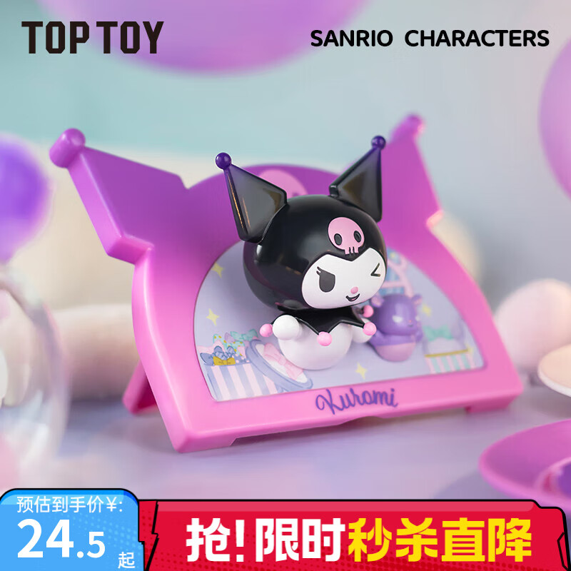 TOP TOY三丽鸥MY HOME系列冰箱贴库洛米盲盒磁吸手办女孩生日新年礼物 单盒（款式随机）