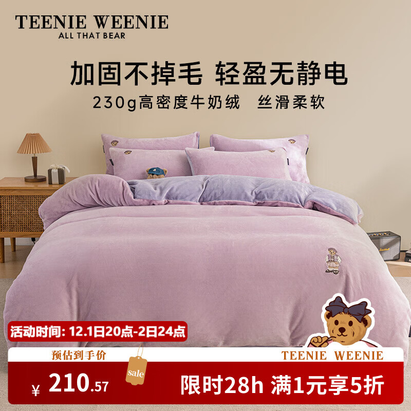 TEENIE WEENIE小熊A类床笠款四件套牛奶绒秋冬保暖加厚套件冬季防静电被套床单单双人200*230cm水晶紫