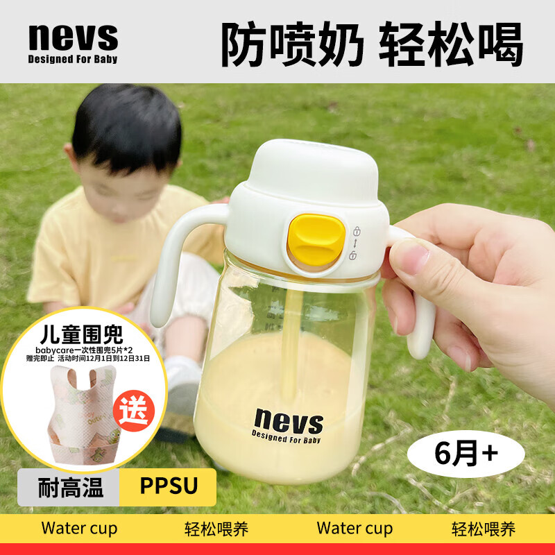 NEVS儿童水杯ppsu1-3岁大宝宝水杯婴儿学饮吸管杯直饮喝水喝奶瓶