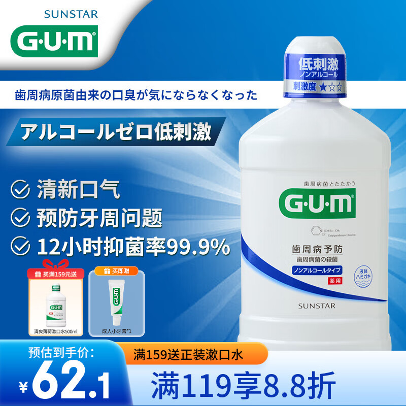 G·U·M康齿家漱口水 长效抑菌持久清新 采销优选 清新薄荷日用款500ml