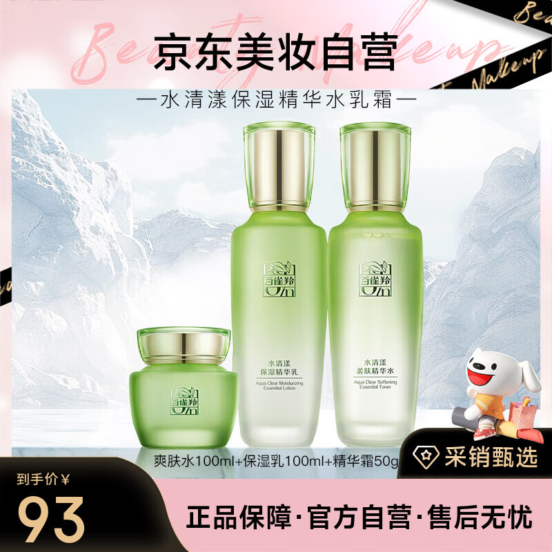 ȸ磨PECHOINװˮ3ףˮ˪沿ˮ߱ʪ 93Ԫ