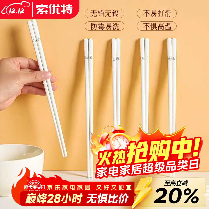 索优特 景德镇陶瓷筷描金筷子家用耐高温易清洗不变形防霉高档送礼餐具 金如意10双陶瓷筷+饭勺1个 无规格