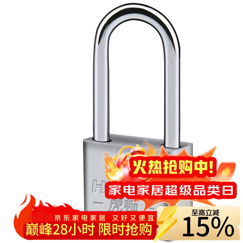 虎顿（HOTUN）加长挂锁 防水防锈抽屉柜门挂锁 车门后备箱门挂锁小挂锁30L