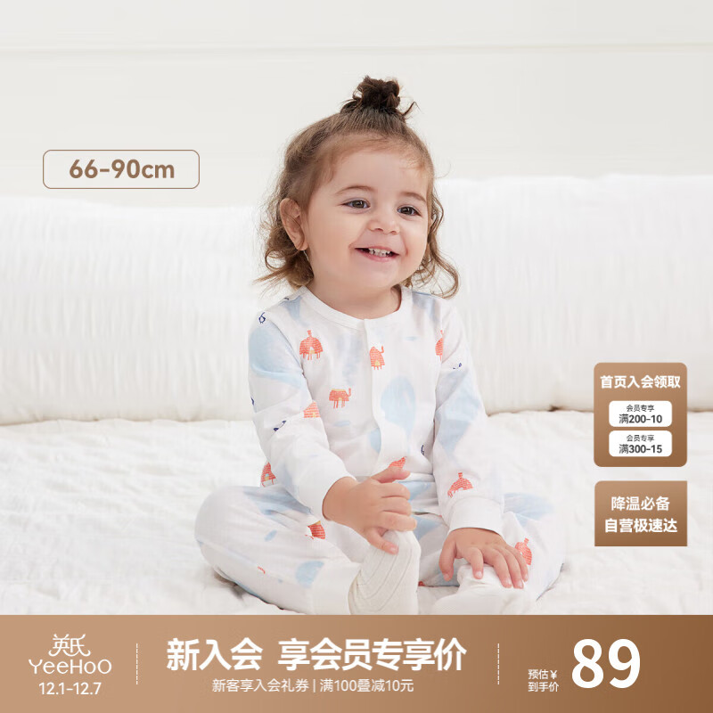 英氏（YEEHOO）婴儿衣服新生儿连体衣男女宝宝100%精梳棉婴幼儿居家爬服四季款