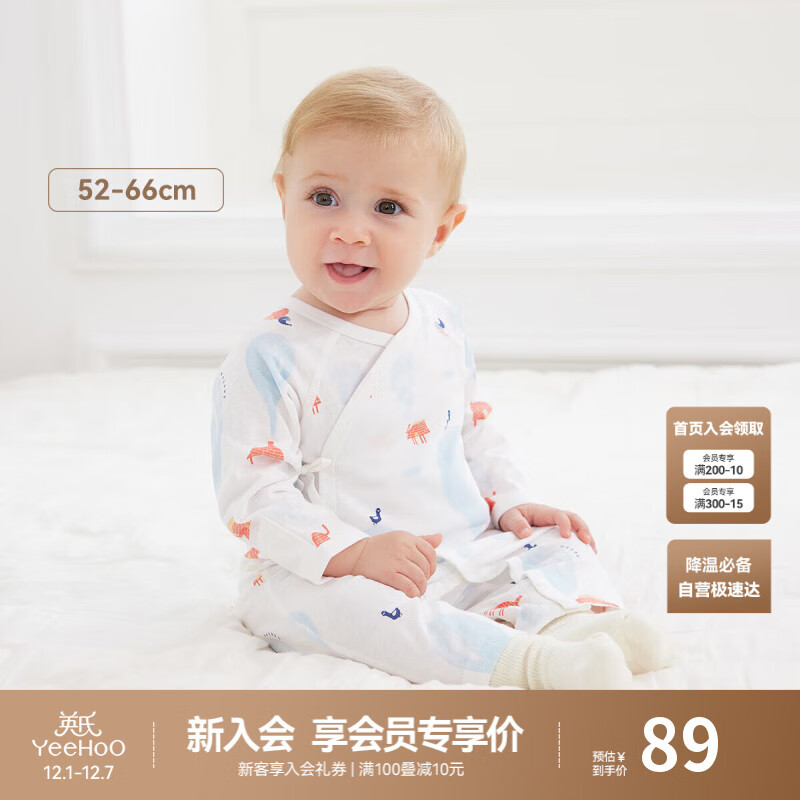 英氏（YEEHOO）婴儿衣服新生儿连体衣男女宝宝100%精梳棉婴幼儿居家爬服四季款