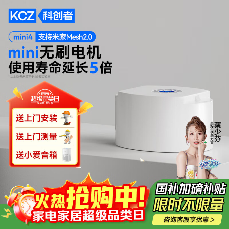 科创者（KECHUANGZHE）Mini4无刷电机蓝牙Mesh2.0语音远程控制【单电机，轨道需另拍】 4台电机【送小爱音箱】
