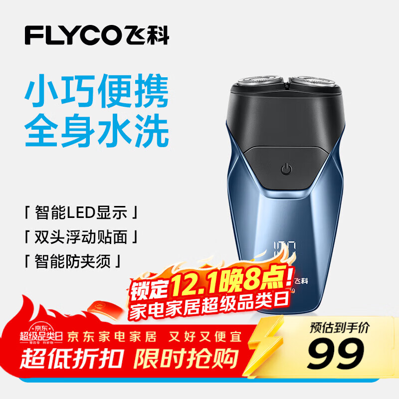 ɿƣFLYCO뵶綯κ˫ͷȫˮϴתʽЯʿ뵶ѸFS889ɫ