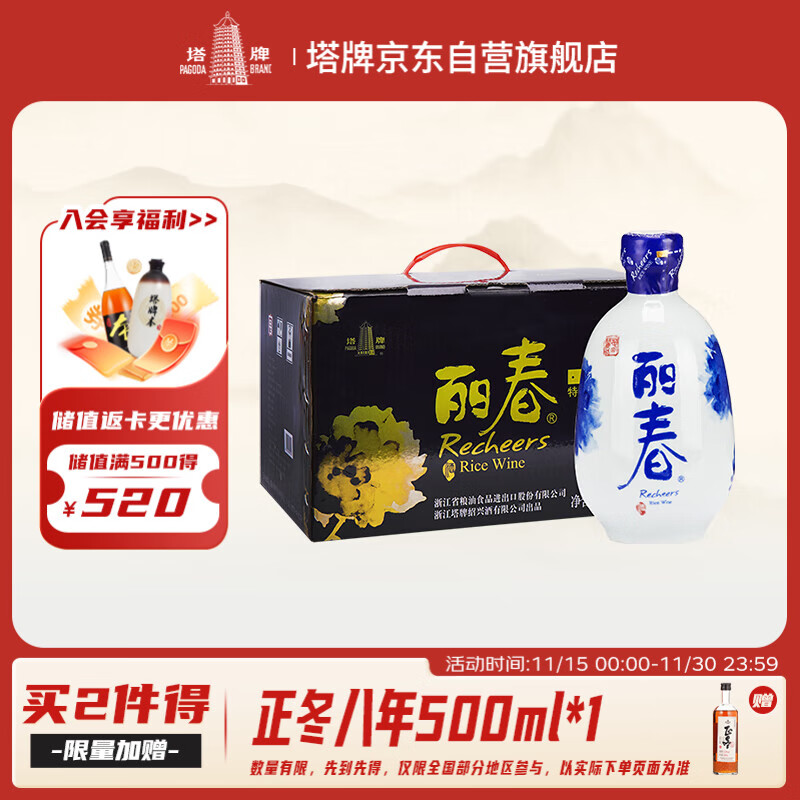塔牌 丽春 干型 绍兴黄酒 375ml*6瓶 整箱装