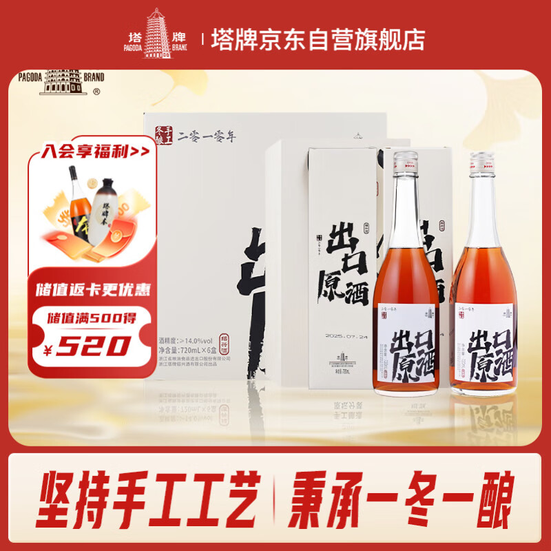 ���� ����ԭ��2010  ���˻ƾ�720ML��ƿװ2010�����ԭ�� 168Ԫ