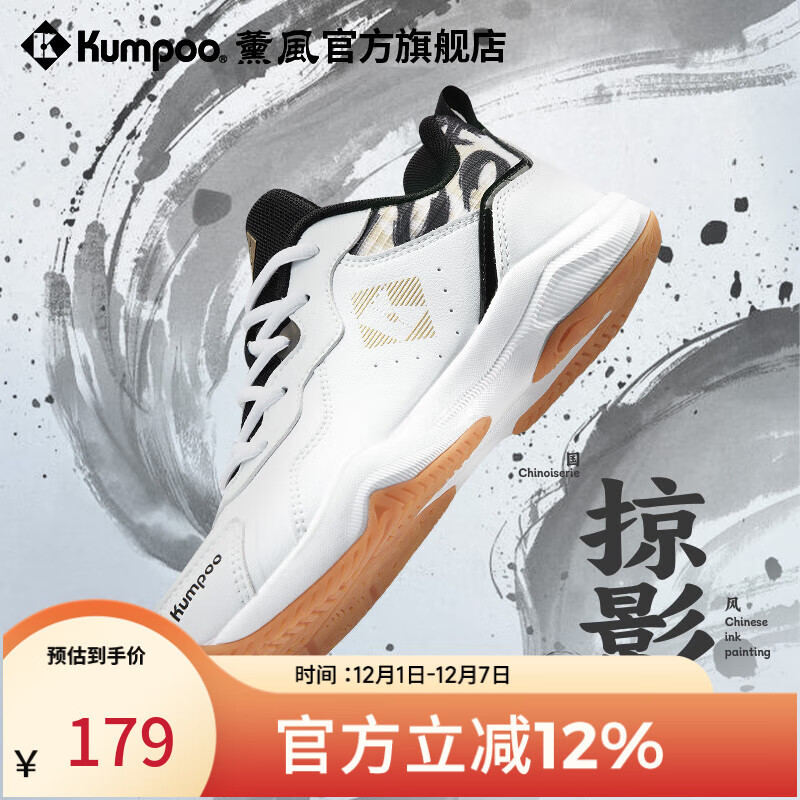 薰风（KUMPOO）2025新款羽毛球鞋掠影D21 透气减震耐磨防滑男女同款熏风运动鞋 白黑色 42